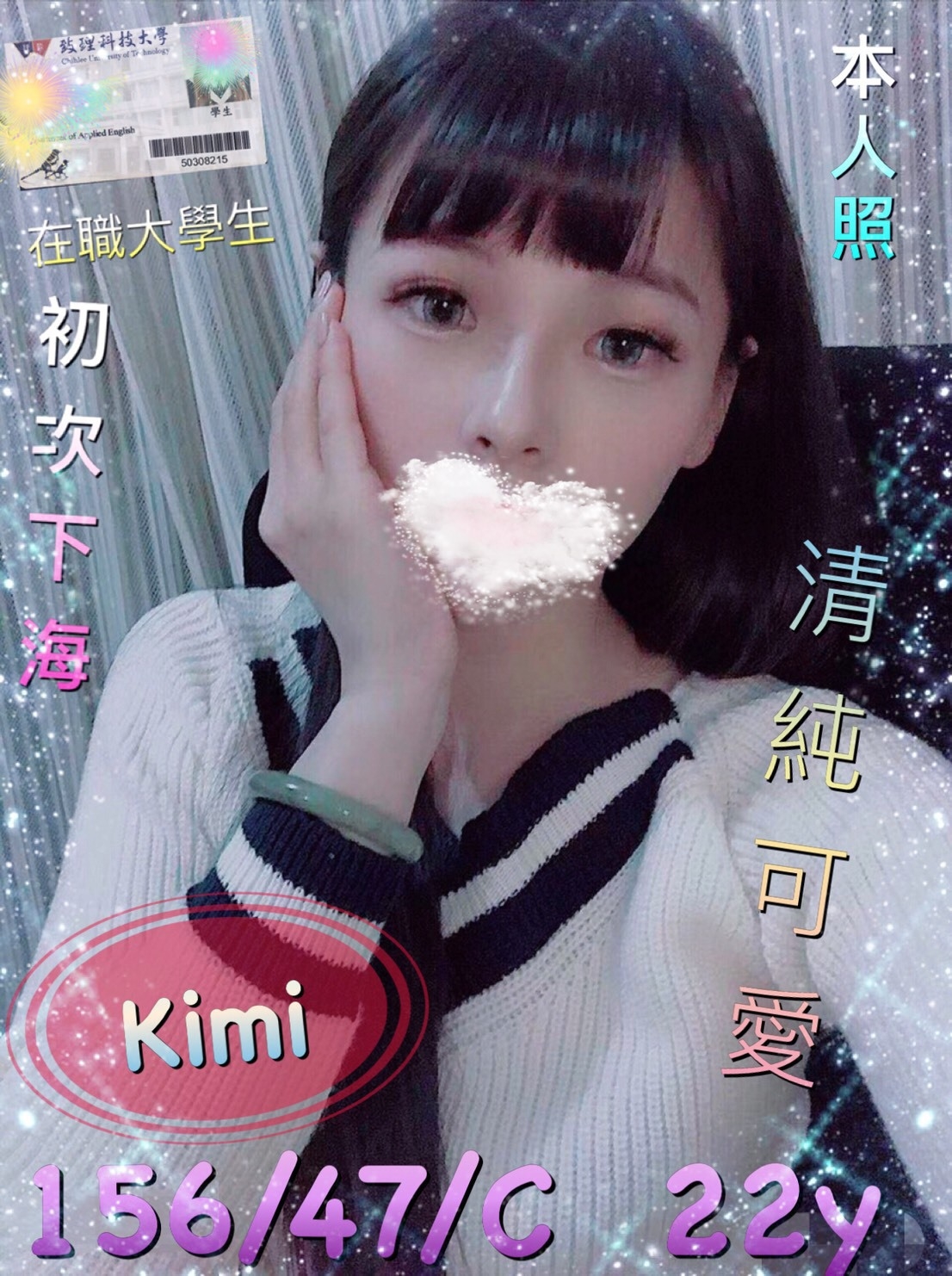 極漱台北外送 凱恩 情趣店老闆娘 啦啦隊隊長